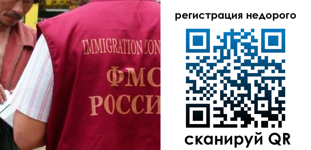 временная регистрация законно в Ковылкино