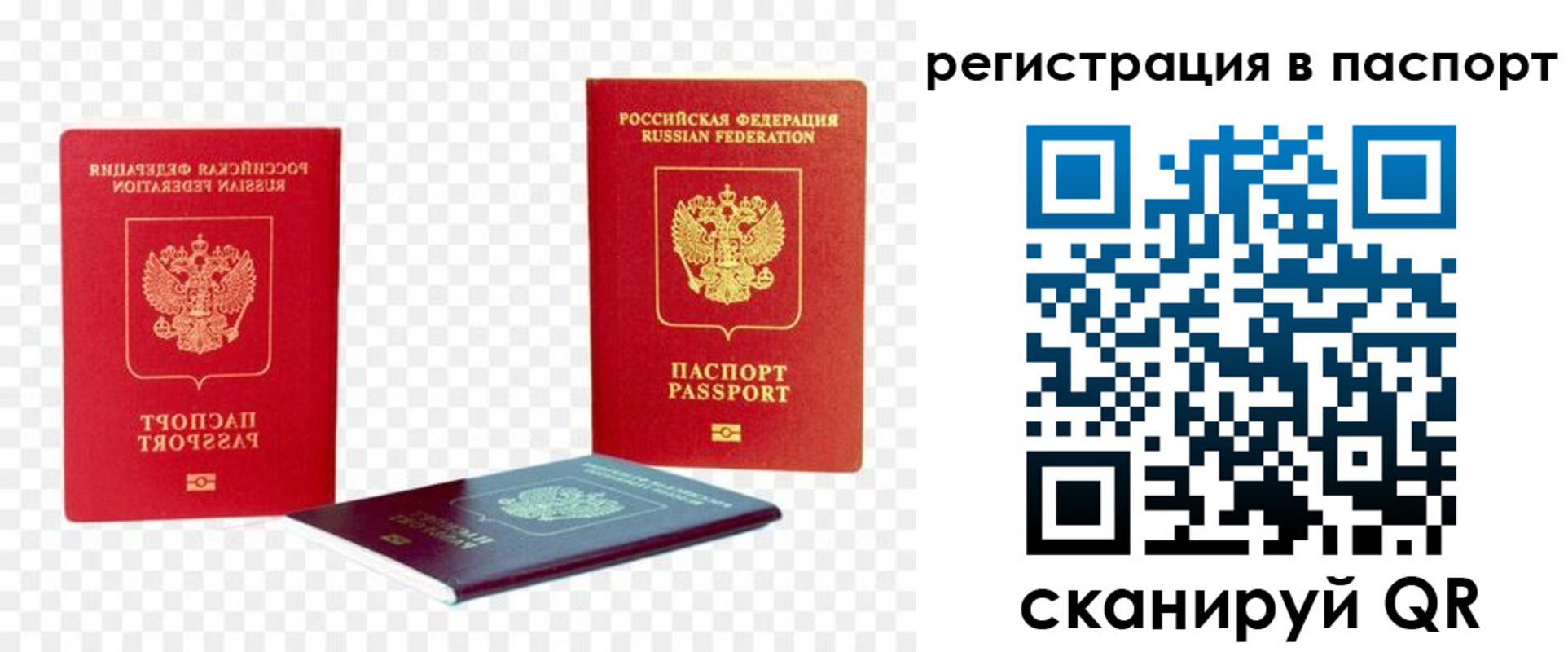прописка от собственника в Ковылкино
