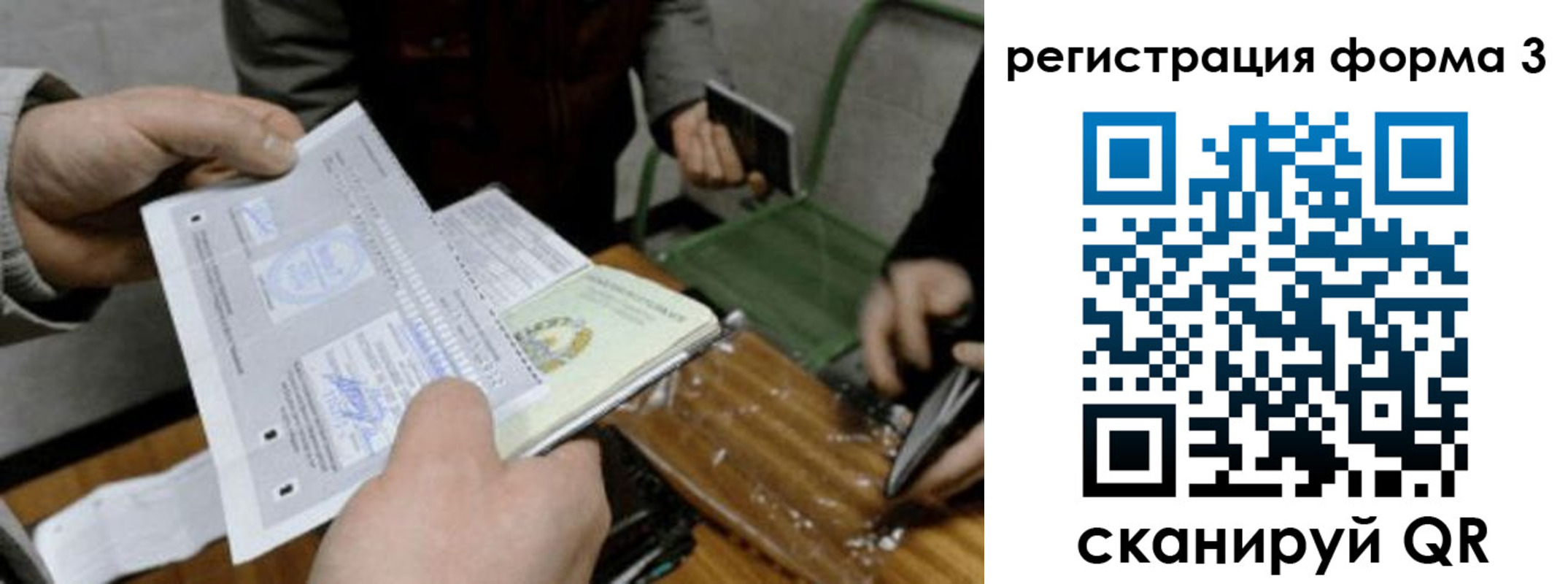 где прописаться в Ковылкино